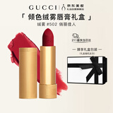 古驰（GUCCI）口红礼盒倾色绒雾唇膏俏丽佳人502臻选节日生日礼物送女友