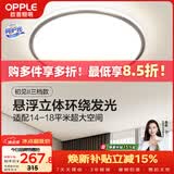欧普照明（OPPLE）吸顶灯客厅卧室灯具可调光LED照明灯饰现代简约风设计初见 呵护光