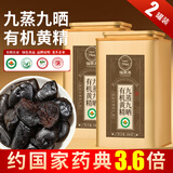 福东海【10A特级】 九蒸九晒九制有机野生黄精300g*2罐 即食独立小袋