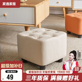 家逸小凳子家用沙发凳板凳客厅茶几凳矮凳换鞋凳办公室脚踏凳坐墩