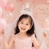 多美忆高档生日帽生日场景布置女孩儿童生日氛围道具公主头纱发箍装饰品
