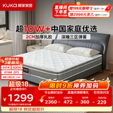 顾家家居（KUKA）梦想垫PLUS 2cm天然乳胶床垫席梦思主次卧床垫梦想垫1016 1.5x2米