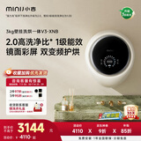 小吉（MINIJ）壁挂洗衣机3kg洗烘一体婴儿童洗衣机全自动一级能效真丝洗护 V3-XNB