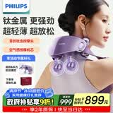 飞利浦（PHILIPS）小金鱼Pro颈椎按摩器按摩披肩颈腰背部热敷按摩仪 7202N紫色送父母 男女友节日生日礼物