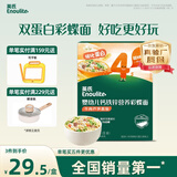 英氏婴幼儿彩蝶面牛肉芦笋番茄味200g 辅食儿童宝宝面条蝴蝶面13月+
