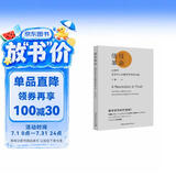 信任革命-（：比特币及去中心化数字货币的兴起）