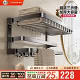 箭牌网篮三折叠毛巾架卫生间置物架免打孔毛巾挂架枪灰太空铝浴巾架