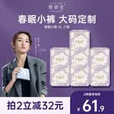 她研社春眠小裤安睡裤XL码21条超长超薄夜用裤型卫生巾安心裤晚安裤自营