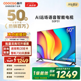 酷开（coocaa）电视 50P31 50英寸 节能款 护眼 高清智慧屏全面屏 投屏电视排名前十名 平板电视机 以旧换新 50英寸 电视