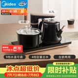 美的（Midea）智能自动上水煮茶器电热水壶0.7L茶台一体电茶炉烧水壶电水壶304不锈钢电茶盘C13