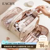 EACHY化妆包2025便携化妆刷收纳袋旅行随身大容量洗漱化妆品收纳包杏色