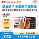 福来恩（FRONTLINE）升级口服外驱福味恩大型犬去蜱蚤螨驱虫药6片装犬心保6粒