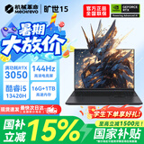 机械革命极光X游戏本 2026新款旗舰酷睿i7HX 极光16pro满血RTX4050/5060旷世15学生办公电竞设计笔记本电脑 性价比优选/酷睿i5-13420H/3050满血/16G+1TB 游戏