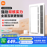 米家智能浴霸双核多功能风暖照明快速升温智能控制2400W 标准版