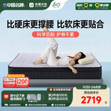 雅兰蘭朋友旗舰Pro 黄麻弹簧防塌陷乳胶床垫兰朋友 1.5*1.9米 偏硬