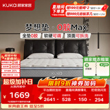 顾家家居（KUKA）梦想垫MAX全垫0胶床垫5073软硬可调席梦思可拆洗弹簧床垫2026新款