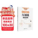 周计划：中考数学压轴题高效训练（圆）中考真题再现，附答案详解，学霸养成打卡表