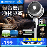 艾美特（AIRMATE）【轻音安睡】电风扇新款家用驱蚊台式空气循环扇卧室客厅超静音节能AI语音智能遥控落地扇 SQR258