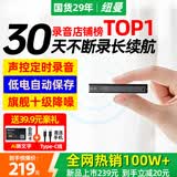 纽曼【超长待机30天】32G录音笔G7专业律师随身高清录音神器会议转文字降噪设备便携式可连手机小型