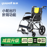 鱼跃（yuwell）手动轮椅车小轮轻便可折叠老人专用出行代步助推行可折背H056C