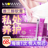 KALOMANS雌性草本三醇乳膏雌激更年期正品搭雌性三醇软膏私处干涩素同仁堂