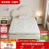全友家居 0胶水天然椰棕学生宿舍床垫1.35×1.9米偏硬护脊儿童床垫子