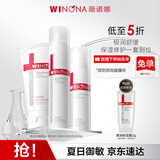 薇诺娜极润洁水乳3件套洗面奶爽肤水乳液护肤品套装