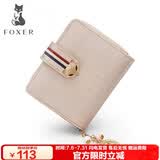 金狐狸（FOXER）牛皮女士钱包大容量短款卡包钱票夹手拿包零钱包轻奢女友生日礼物