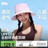 蕉下（beneunder）遮阳帽子女透气渔夫帽防晒帽户外钓鱼登山帽子太阳帽子男AS713