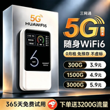 WFWQ【热销1000w+】5G无线随身wifi2026款全国通用无限流量免插卡千兆网络无限速宽带穿墙便携式路由器 5G充电宝【光纤版-光纤网速】户外直播差旅