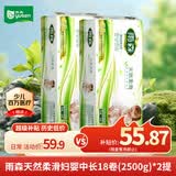 雨森（YUSEN）天然柔滑妇婴无芯卷纸卫生纸2500*2提10斤36卷中长卷家用厕纸手纸