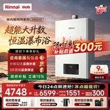 林内（Rinnai）【小蛮腰】24升大升数燃气热水 全新升级CPU ECO节能热水器 24GD31 上门安装（JSQ47-GD31）