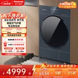 松下（Panasonic）活水洗系列热泵式烘干机10KG 家用变频干衣机单烘 烘护不伤衣 免熨烫护理NH-81AR2
