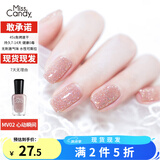 Miss Candy健康甲油免烤可剥持久快干通勤百搭美甲7ml经典显白猫眼夏指甲油 【碎钻】星钻裸
