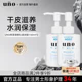 吾诺（UNO）保湿乳液160ml*2瓶男士面部补水滋润资生堂护肤品生日礼物送男友