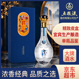 五粮液股份 中秋送礼 万事如意精致浓香型纯粮白酒52度500ml*1瓶礼盒装 