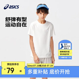 亚瑟士（asics）童装夏季男女儿童吸湿速干舒适弹力短袖T恤332241173099