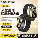 Smorss【米兰磁吸】适用小米手环10Pro/9pro/8pro表带红米watch6/5/4表带米兰尼斯手表腕带男女款金属黑