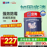 立邦乳胶漆墙面漆净味防霉强效无添加底漆内墙漆5L/约7kg 定制品