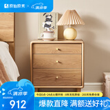 原始原素实木床头柜现代简约水曲柳床边柜小户型抽屉储物柜原木色P5021