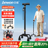 贝稳大四脚拐杖稳固防滑老年人专用拐棍可伸缩医用级超轻便携手杖手拐