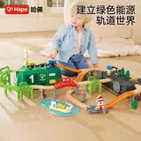 Hape(德国)儿童轨道玩具木质绿色能源火车收纳套男女孩生日礼物E3885