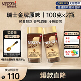 雀巢（Nestle）瑞士金牌冻干黑咖进口0糖0脂低卡*燃减健身原味100g*2