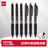 得力（deli）S60升级黑金款 大容量弧度收口按动中性笔办公笔水笔 0.5mm子弹头黑色 10支/盒S60Pro-10高考考试