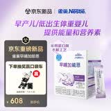 雀巢（Nestle）早哺加能恩 特殊医学用途婴儿母乳营养补充剂强化剂 72g（1g*72）