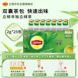 立顿绿茶安徽黄山50g 送礼非独立袋泡双囊茶包办公室下午茶2g*25包