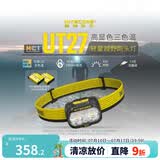 NITECORE奈特科尔UT27 MCT PRO 越野跑多色温头灯头戴式户外徒步夜间照明