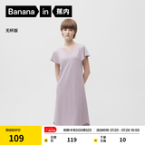 蕉内（Bananain）棉棉300S睡裙女士莫代尔夏季睡衣带杯短袖无袖吊带裙棉莫防走光 【短袖】浅紫 M
