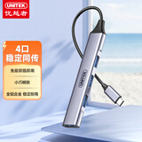 优越者Type-c转USB3.0分线器扩展坞铝合金4口HUB集线器笔记本电脑拓展键鼠U盘转换器手机平板转接头H204B
