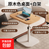 沙发边几茶几客厅现代简约小户型家用阳台卧室角几床边电脑小桌子 【360旋转桌面】原木色桌面+白架